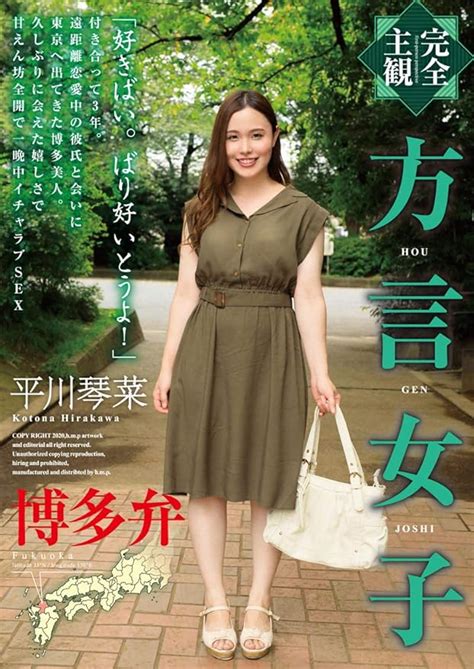 平川琴菜|前嶋美树作品车牌atid